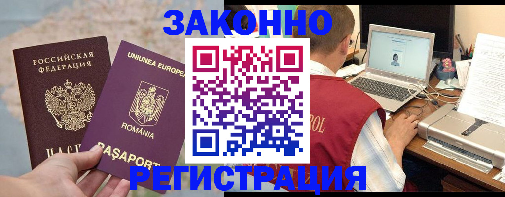 временная регистрация в квартире в Берёзовском