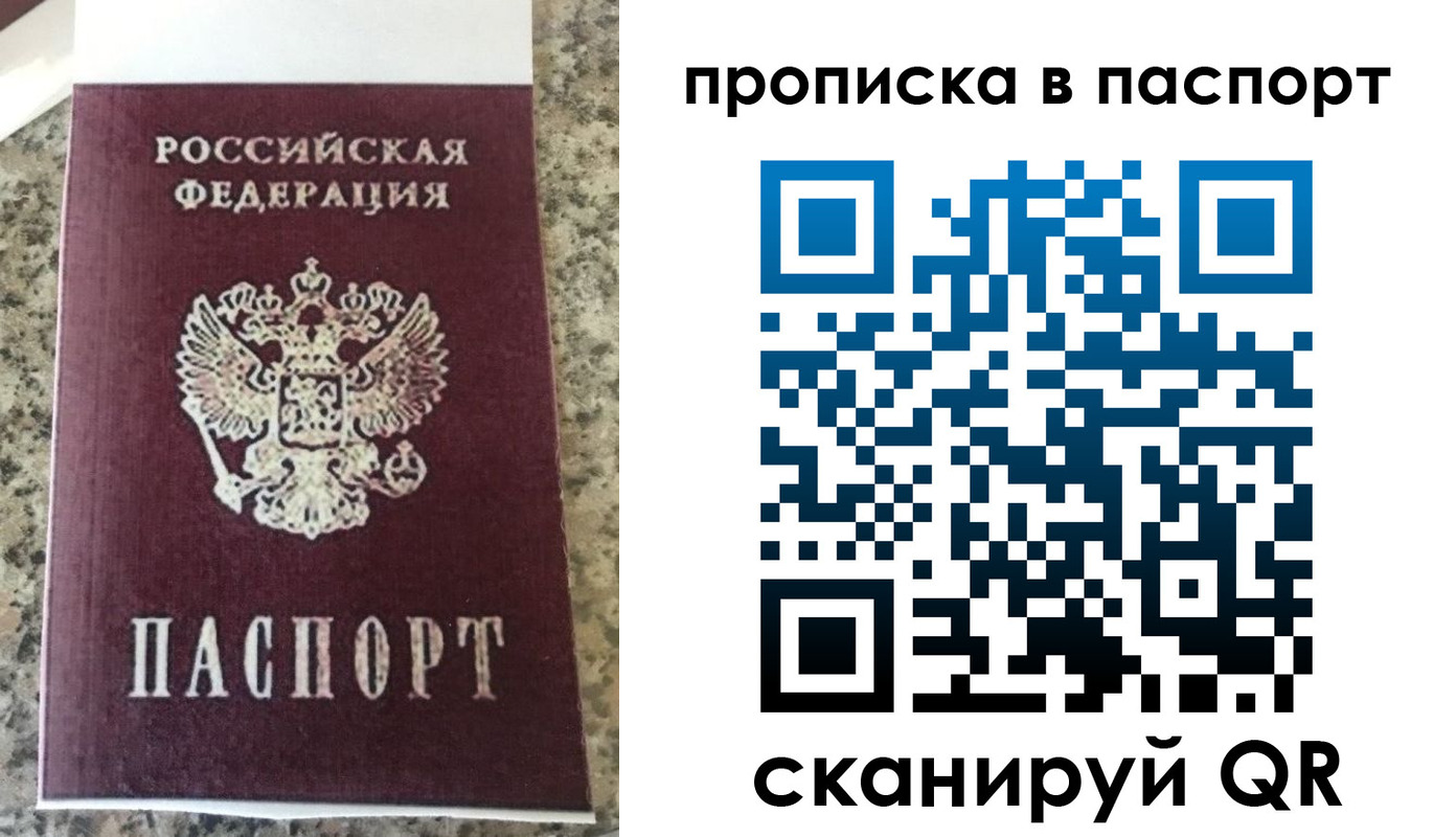 прописка для кредита в Берёзовском