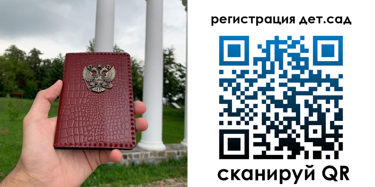 прописка гарантия в Берёзовском