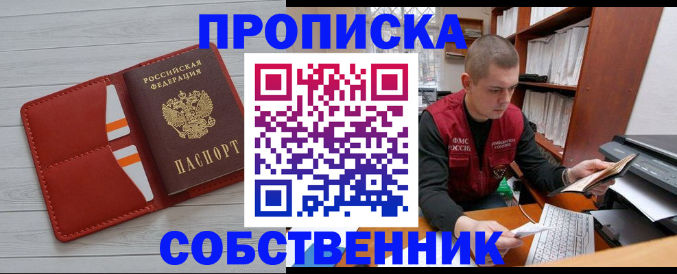временная регистрация в квартире в Берёзовском