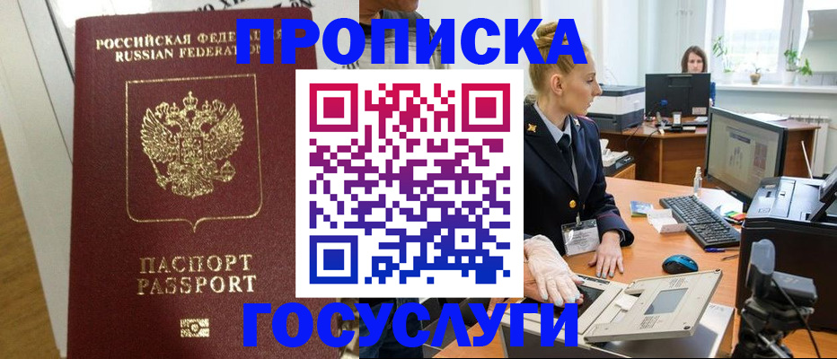 регистрация для школы в Берёзовском
