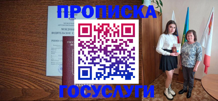 временная регистрация адрес в Берёзовском