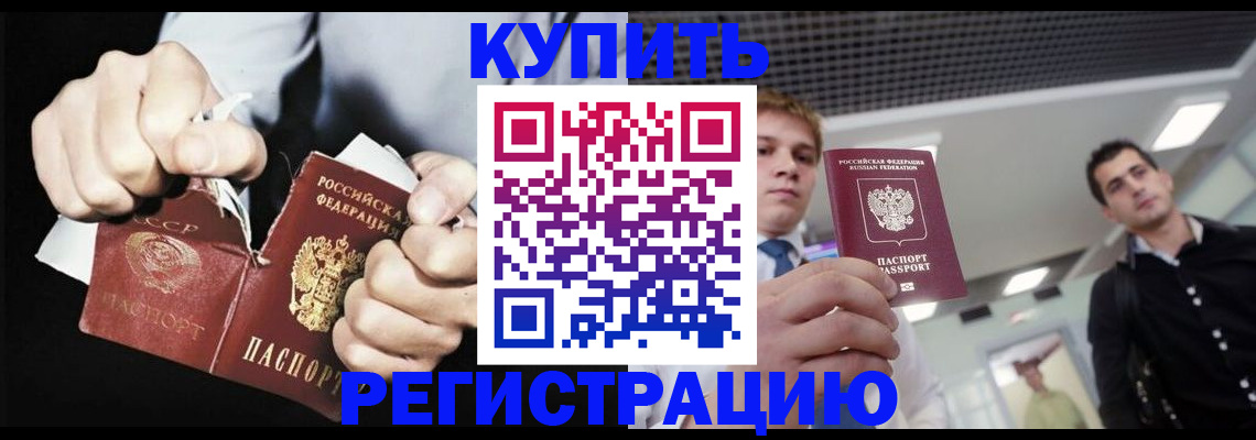 регистрация в Берёзовском