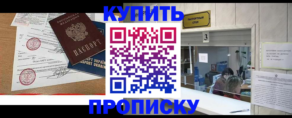 временная регистрация надежно в Берёзовском