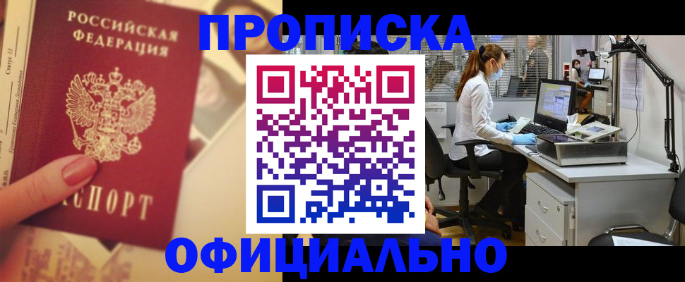 временная регистрация гарантия в Берёзовском