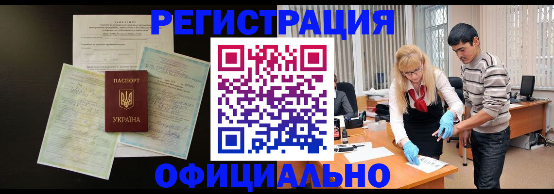 прописка 2025 в Берёзовском