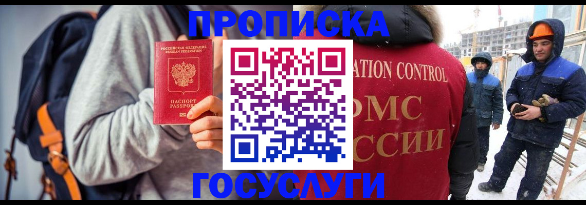 миграционный учет в Берёзовском