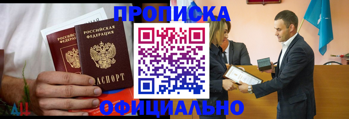 временная регистрация купить в Берёзовском