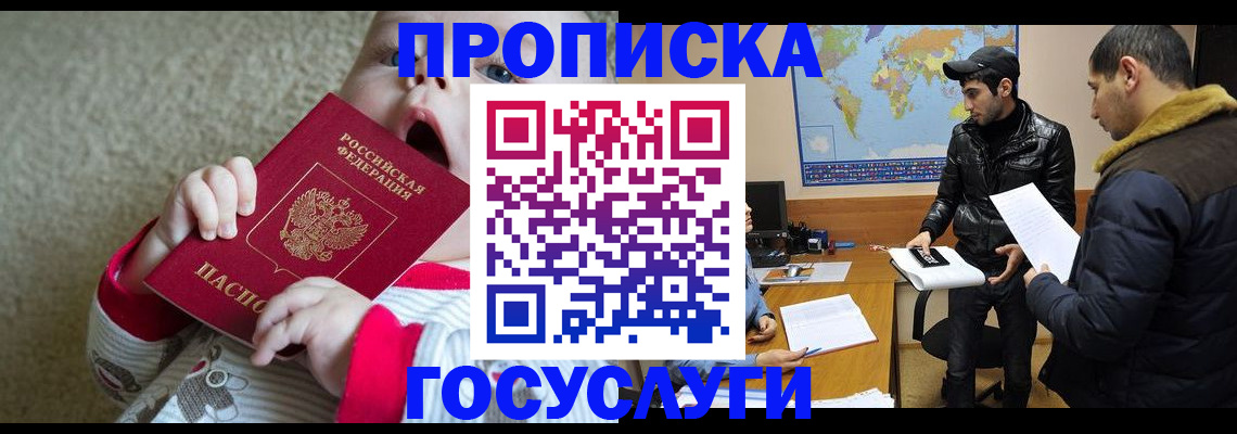 прописка для школы в Берёзовском